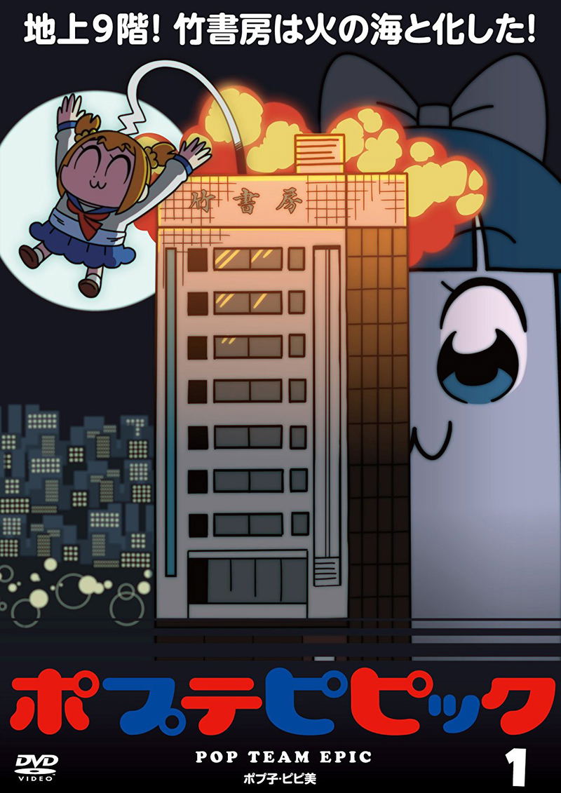 Pop Team Epic Vol.1 image 1
