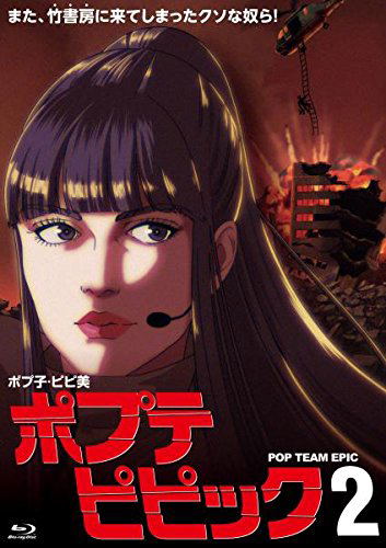 Pop Team Epic Vol.2 image 1