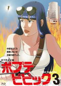 Pop Team Epic Vol.3 thumbnail 1