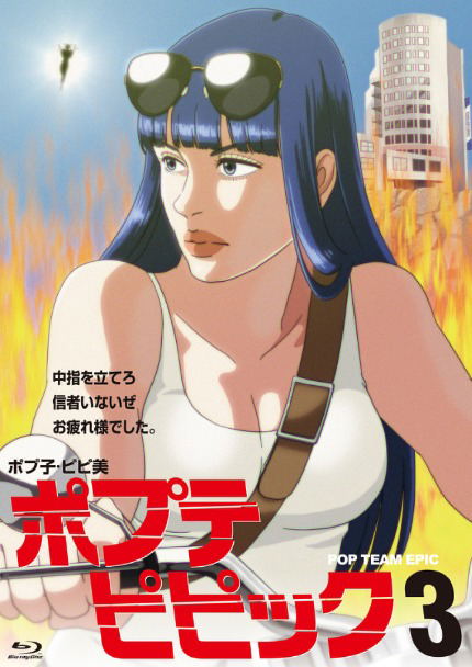 Pop Team Epic Vol.3 image 1
