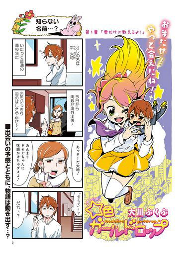 Pop Team Epic/ Poputepipikku Second Season (Bamboo Comics Win Selection) image 4