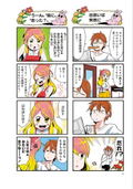 Pop Team Epic/ Poputepipikku Second Season (Bamboo Comics Win Selection) thumbnail 5