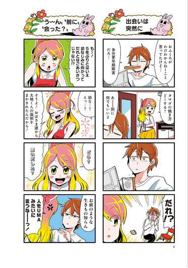 Pop Team Epic/ Poputepipikku Second Season (Bamboo Comics Win Selection) image 5