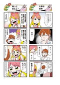 Pop Team Epic/ Poputepipikku Second Season (Bamboo Comics Win Selection) thumbnail 6