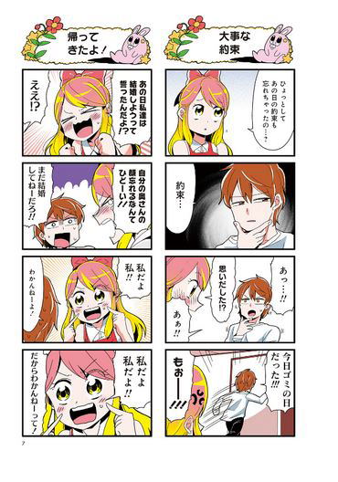 Pop Team Epic/ Poputepipikku Second Season (Bamboo Comics Win Selection) image 6