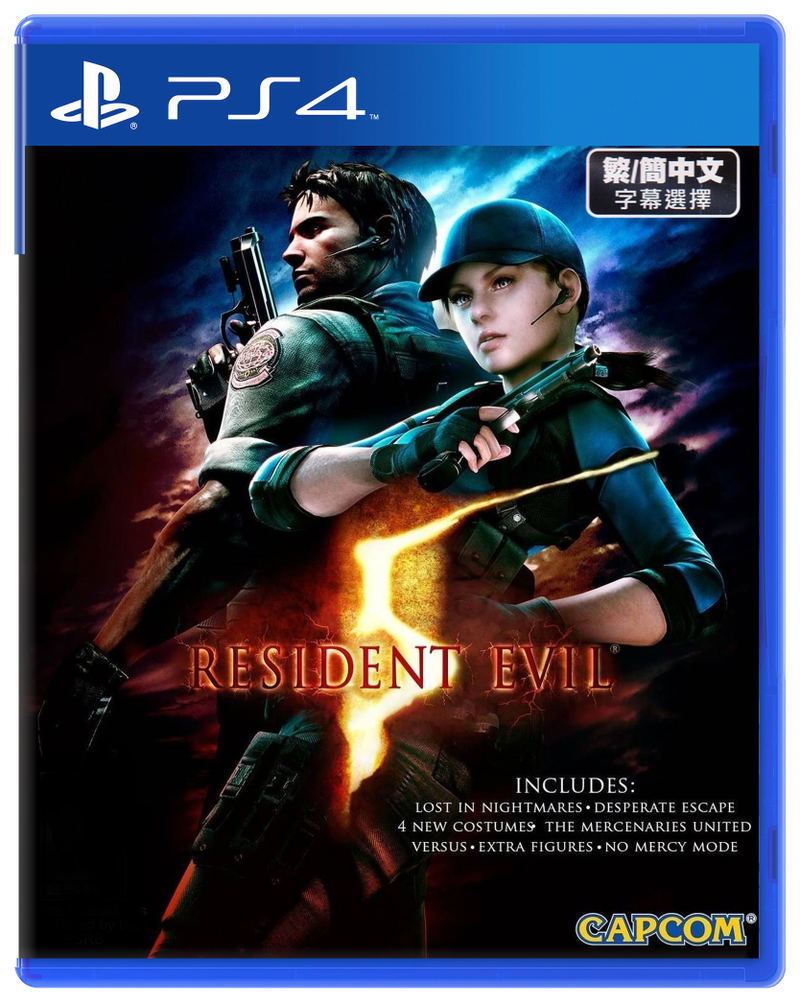 Resident Evil 5 (Chinese Subs) image 1