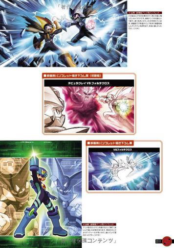 Rockman.Exe (Mega Man Battle Network) Official Complete Works