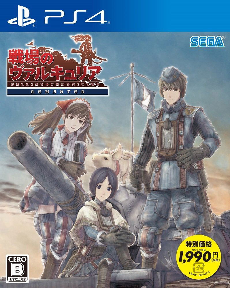 Senjou no Valkyria Remaster (Best Price) for PlayStation