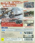 Senjou no Valkyria Remaster (Best Price) thumbnail 2