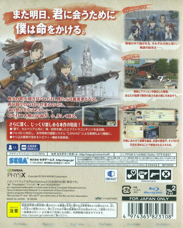 Senjou no Valkyria Remaster (Best Price) image 2