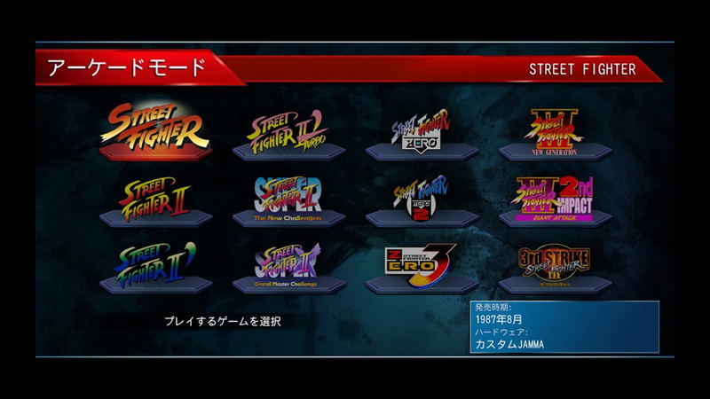 Street Fighter: 30th Anniversary Collection International image 3