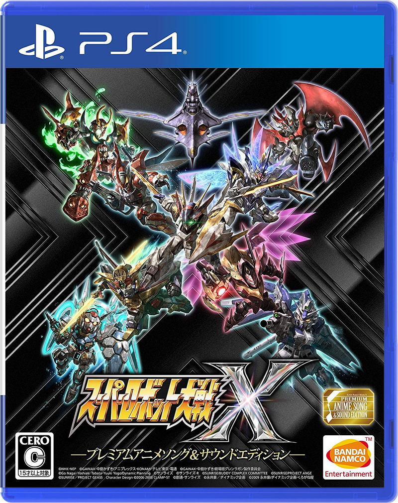 Super Robot Taisen X [Premium Anime & Sound Edition] image 1