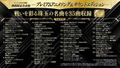Super Robot Taisen X [Premium Anime & Sound Edition] thumbnail 2