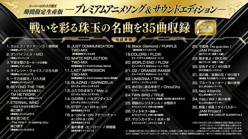 Super Robot Taisen X [Premium Anime & Sound Edition] image 2
