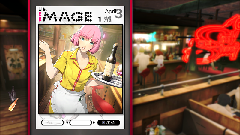 Catherine: Full Body image 25