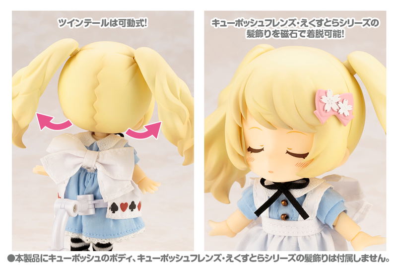 Cu-poche Extra Twin-tail Set: Alice no Kimagure image 8