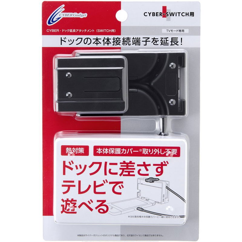 Cyber Gadget Dock Extension Attachment for Nintendo Switch (Black) image 1