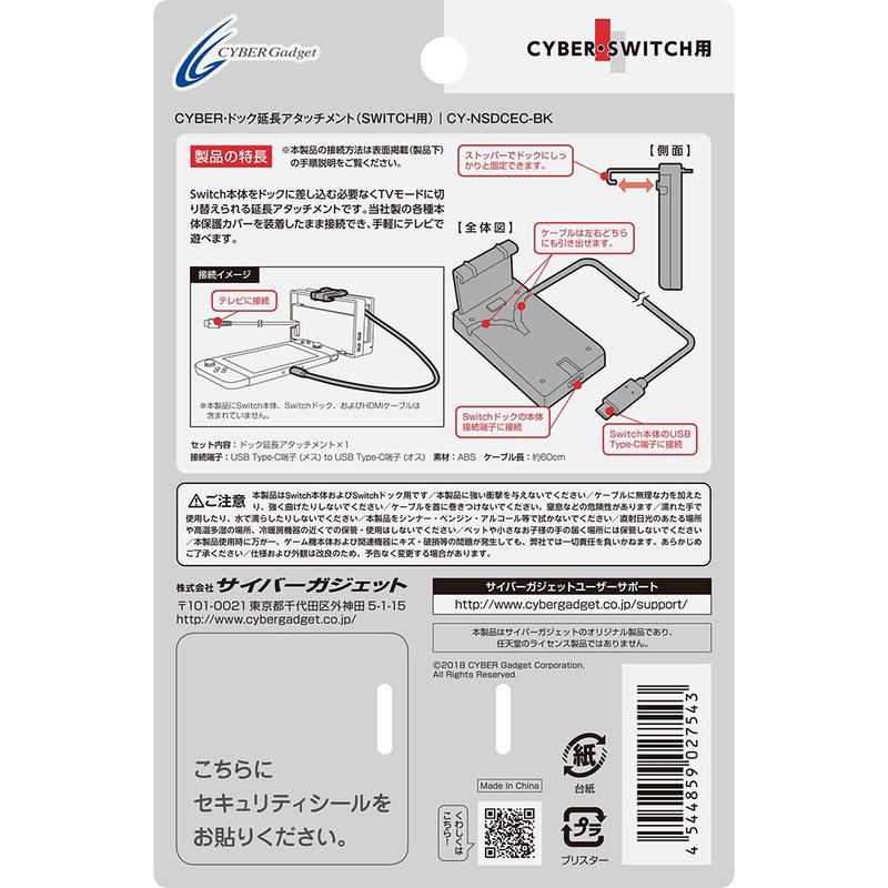 Cyber Gadget Dock Extension Attachment for Nintendo Switch (Black) image 5