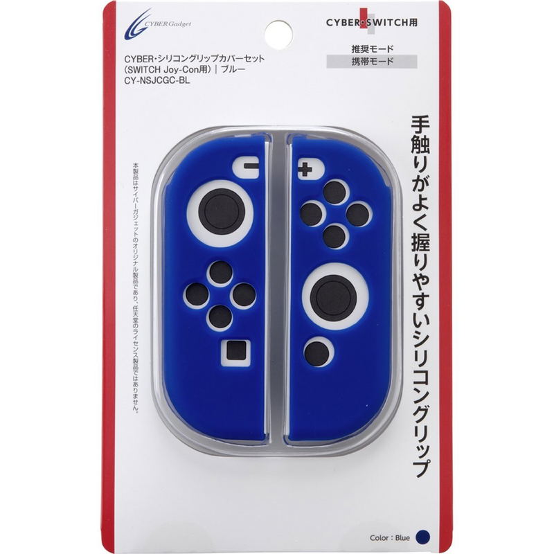 Cyber Gadget Silicon Grip Cover for Nintendo Switch Joy-Con (Blue) image 1