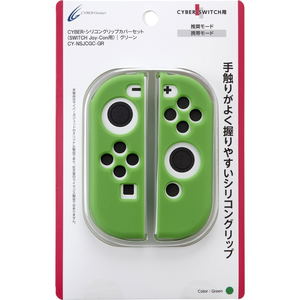 CYBER · Silicon Grip Cover for Nintendo Switch Joy-Con (Green)_