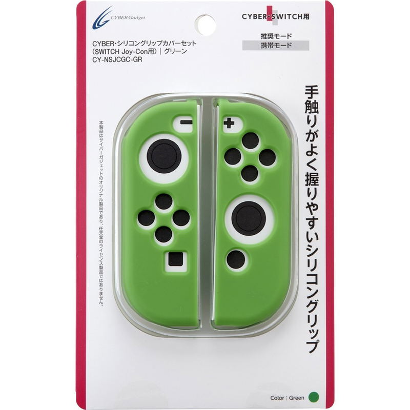 Cyber Gadget Silicon Grip Cover for Nintendo Switch Joy-Con (Green) image 1