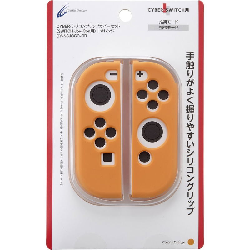 Cyber Gadget Silicon Grip Cover for Nintendo Switch Joy-Con (Orange) image 1