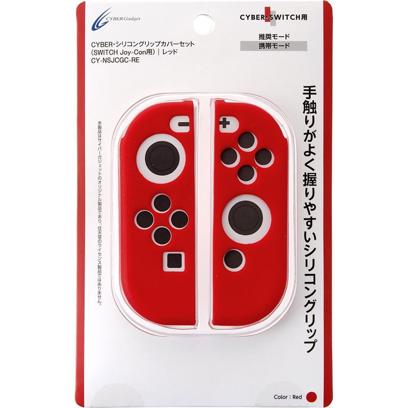 Cyber Gadget Silicon Grip Cover for Nintendo Switch Joy-Con (Red) image 1