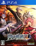 Eiyuu Densetsu: Sen no Kiseki IV - The End of Saga thumbnail 1