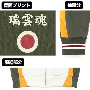 Kantai Collection - Hayasui Jersey Zuiun Mode (L Size)