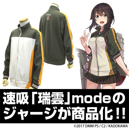 Kantai Collection - Hayasui Jersey Zuiun Mode (L Size) image 4