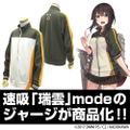 Kantai Collection - Hayasui Jersey Zuiun Mode (M Size) thumbnail 4