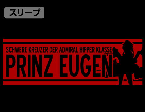 Kantai Collection - Prinz Eugen M-51 Jacket Black (L Size) image 2