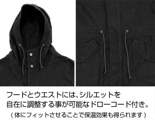 Kantai Collection - Prinz Eugen M-51 Jacket Black (L Size) image 4