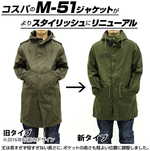 Kantai Collection - Prinz Eugen M-51 Jacket Black (L Size) image 9