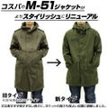 Kantai Collection - Prinz Eugen M-51 Jacket Black (XL Size) thumbnail 9