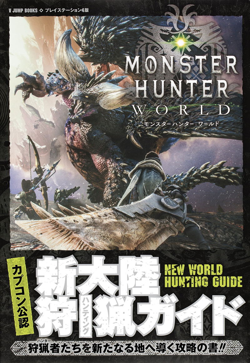 Monster Hunter World New World Hunting Guide image 1