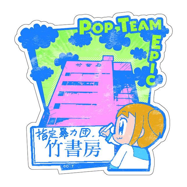 Pop Team Epic Travel Sticker Popuko A image 1