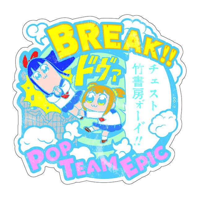 Pop Team Epic Travel Sticker Popuko & Pipimi A image 1