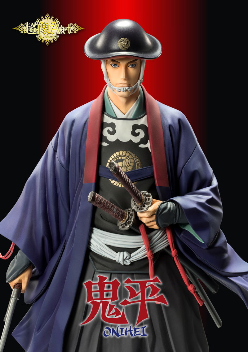 Super Figure Art Onihei: Hasegawa Heizo image 7