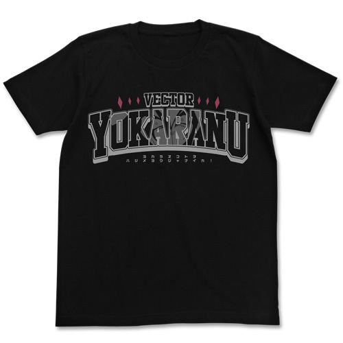 Yu-Gi-Oh! Zexal - Vector Yokaranu Word T-shirt Black (L Size) image 1