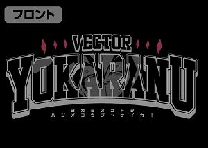 Yu-Gi-Oh! Zexal - Vector Yokaranu Word T-shirt Black (XL Size)