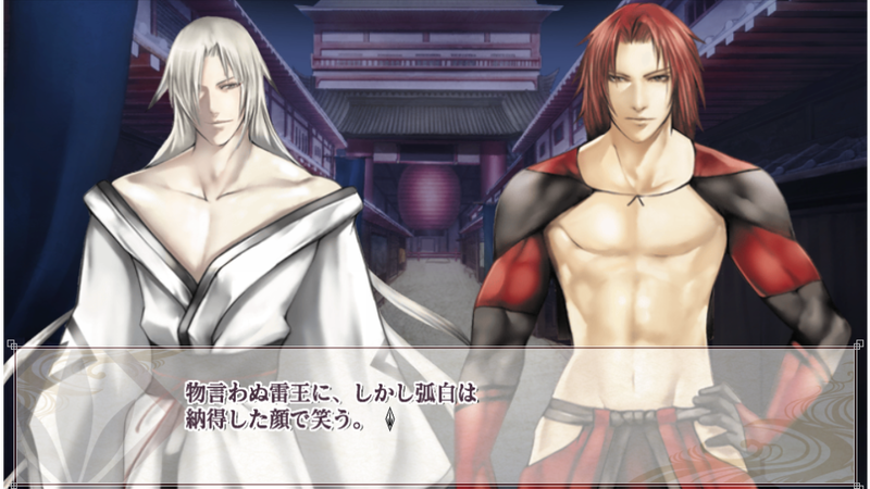 Beniiro Tenjyo Ayakashi Kitan Futaai image 4