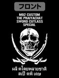 Black Lagoon - Revy Tattoo T-shirt Sand Khaki (L Size) thumbnail 2