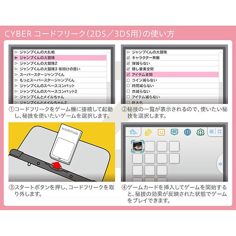Cyber Code Freak for 2DS / 3DS