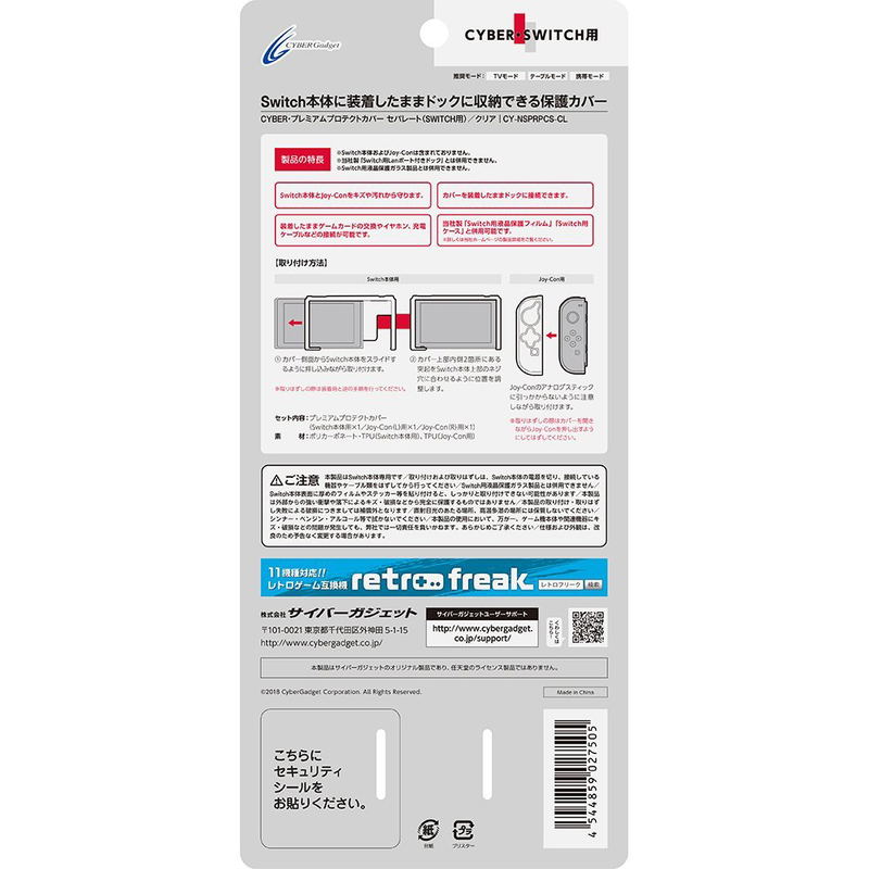 Cyber Gadget Premium Protection Cover for Nintendo Switch (Clear) image 5