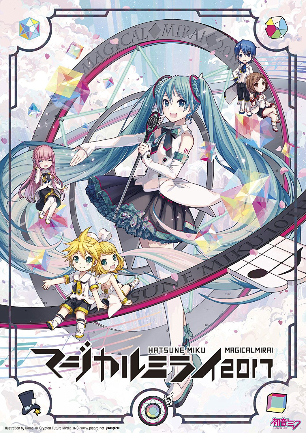 Hatsune Miku Magical Mirai 2017 [Limited Edition]