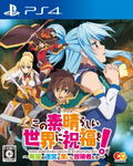 Kono Subarashii Sekai ni Syukufuku wo! thumbnail 1