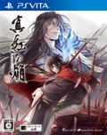 Kurenai no Homura Sanada Ninpou Chou thumbnail 1