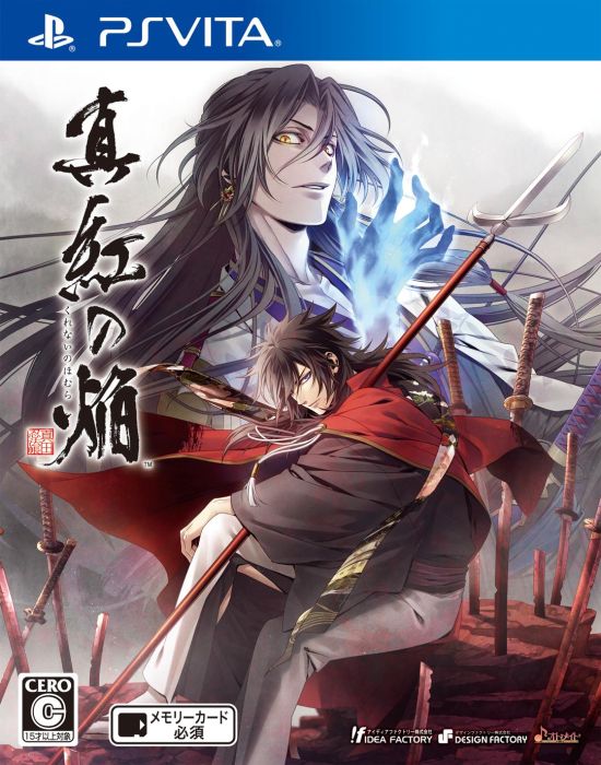 Kurenai no Homura Sanada Ninpou Chou image 1