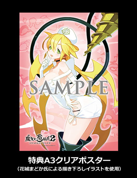 Majo to Hyakkihei 2 1/7 Scale Pre-Painted Figure: Lisa [Limited Edition] image 2